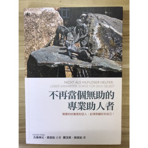 【生命好書一起讀   臨終關懷  （下篇）】